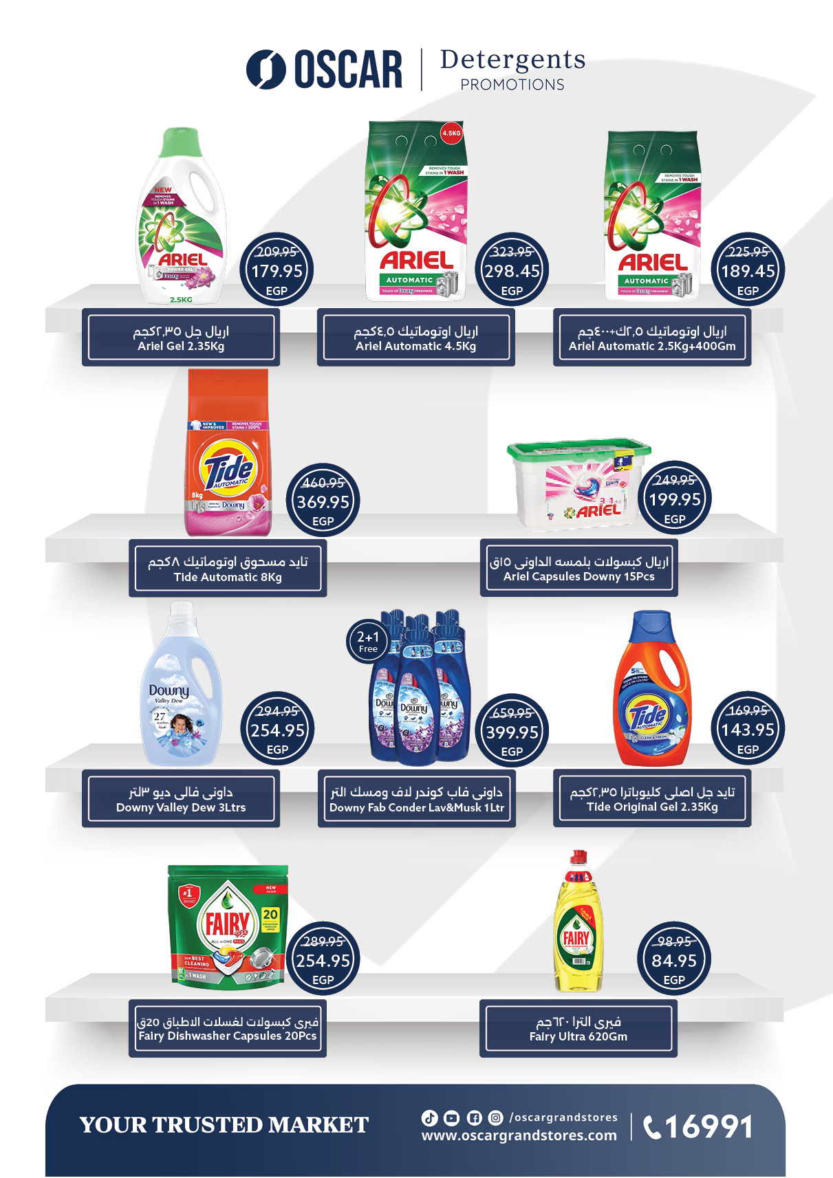 oscar offers from 28jul to 3jun 2025 عروض أوسكار من 28 يوليو حتى 3 يونيو 2025 صفحة رقم 42